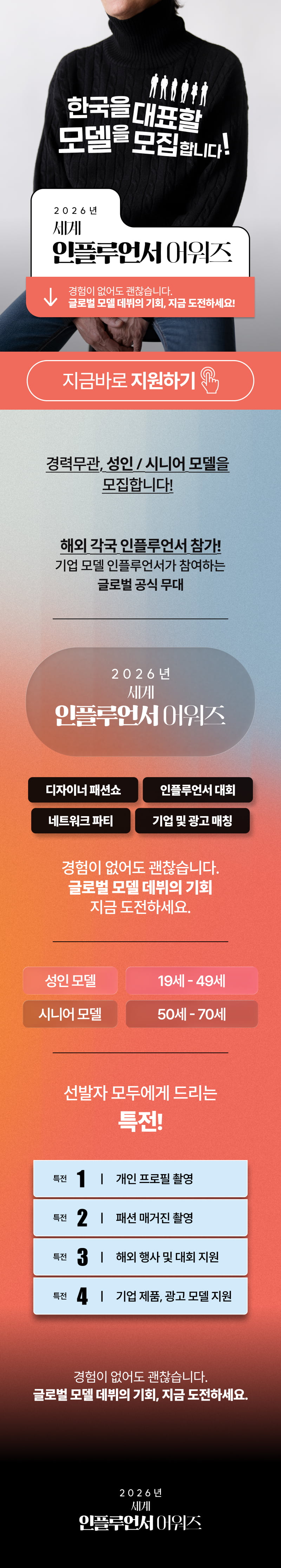 ELLA 시니어 표지모델 모집