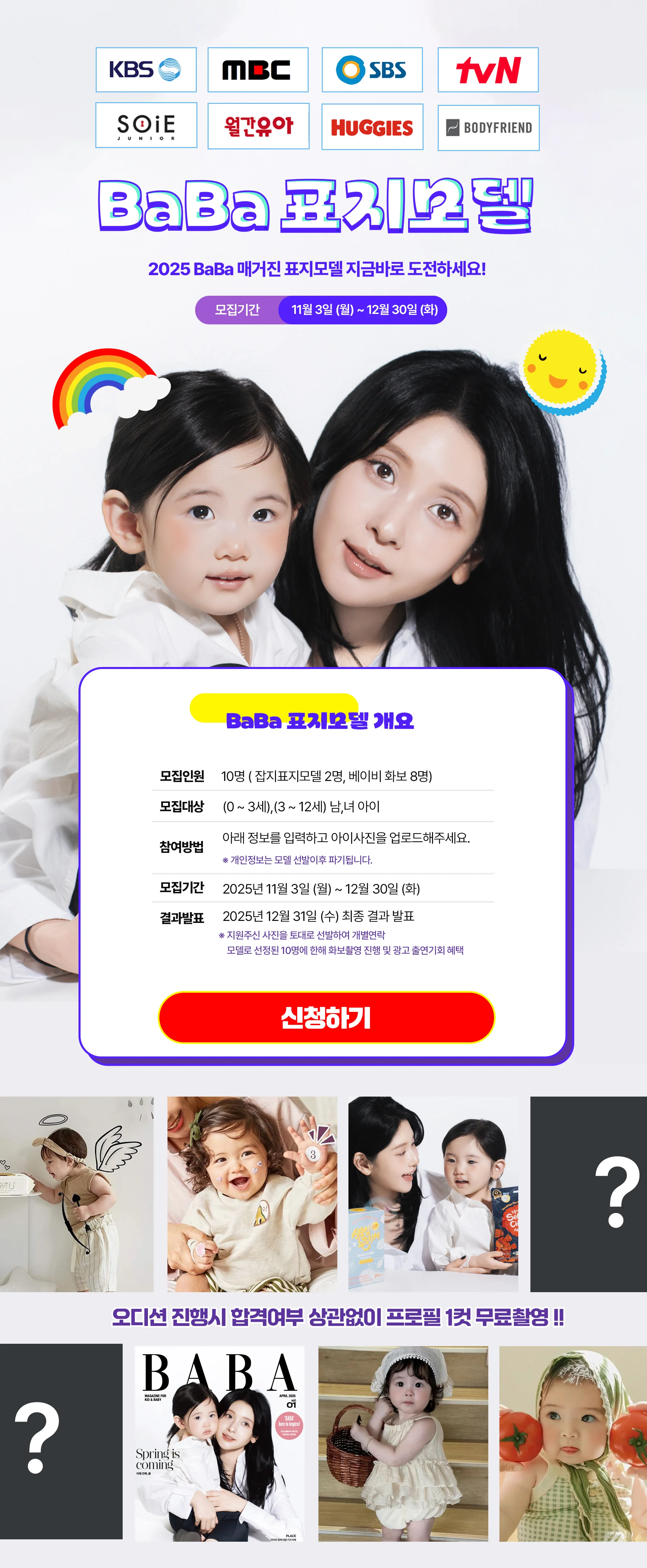 ELLA 시니어 표지모델 모집